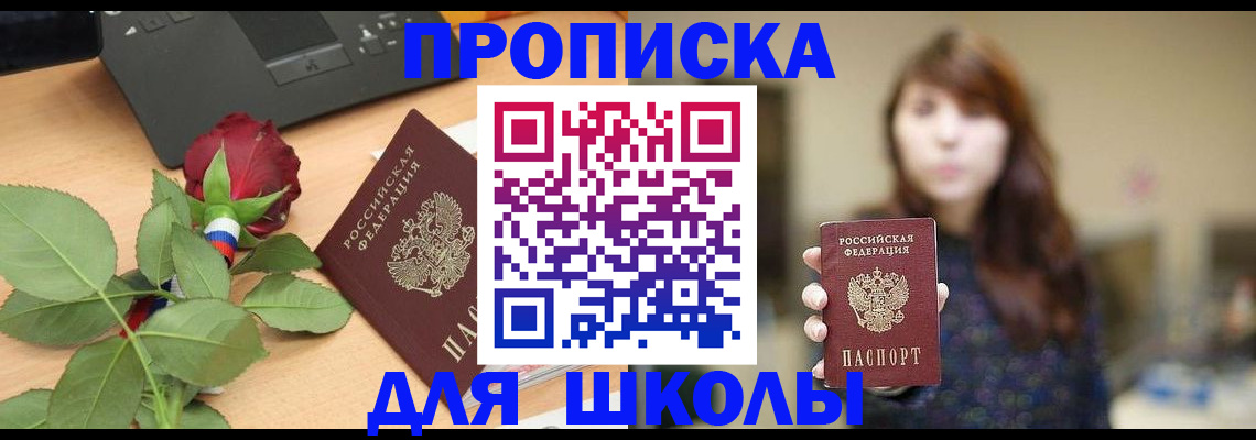 временная регистрация в квартире в Бугуруслане