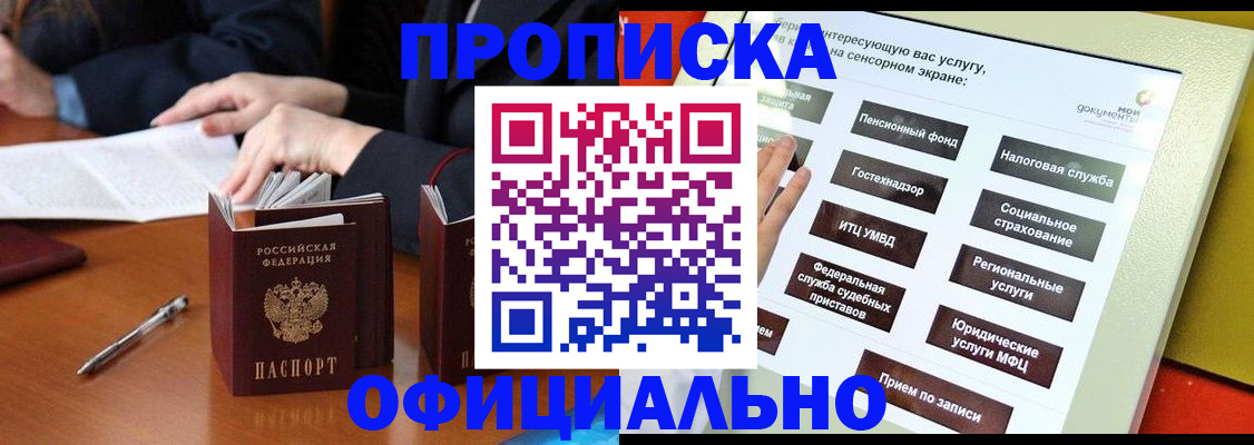 временная регистрация адрес в Бугуруслане